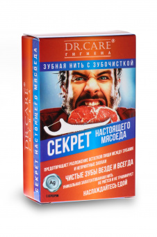 Межзубные флоссы Секрет настоящего мясоеда Атравматичная зубная нить с зубочисткой с серебром