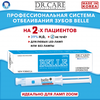 Щприц с активатором Belle 39% на две процедуры отбеливания