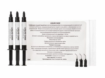 Жидкий коффердам LIQUID DAM Голубой.3ml 3шт.в уп.