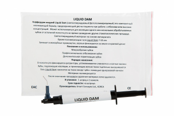 Жидкий коффердам LIQUID DAM 3g.