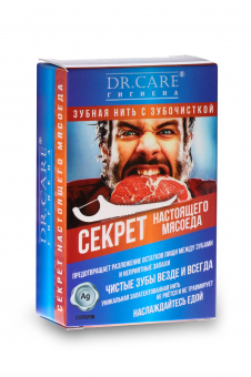 Межзубные флоссы Секрет настоящего мясоеда Атравматичная зубная нить с зубочисткой с серебром